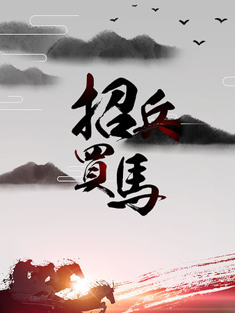 <b>威海柏惠生物科技有限公司-人才招聘</b>
